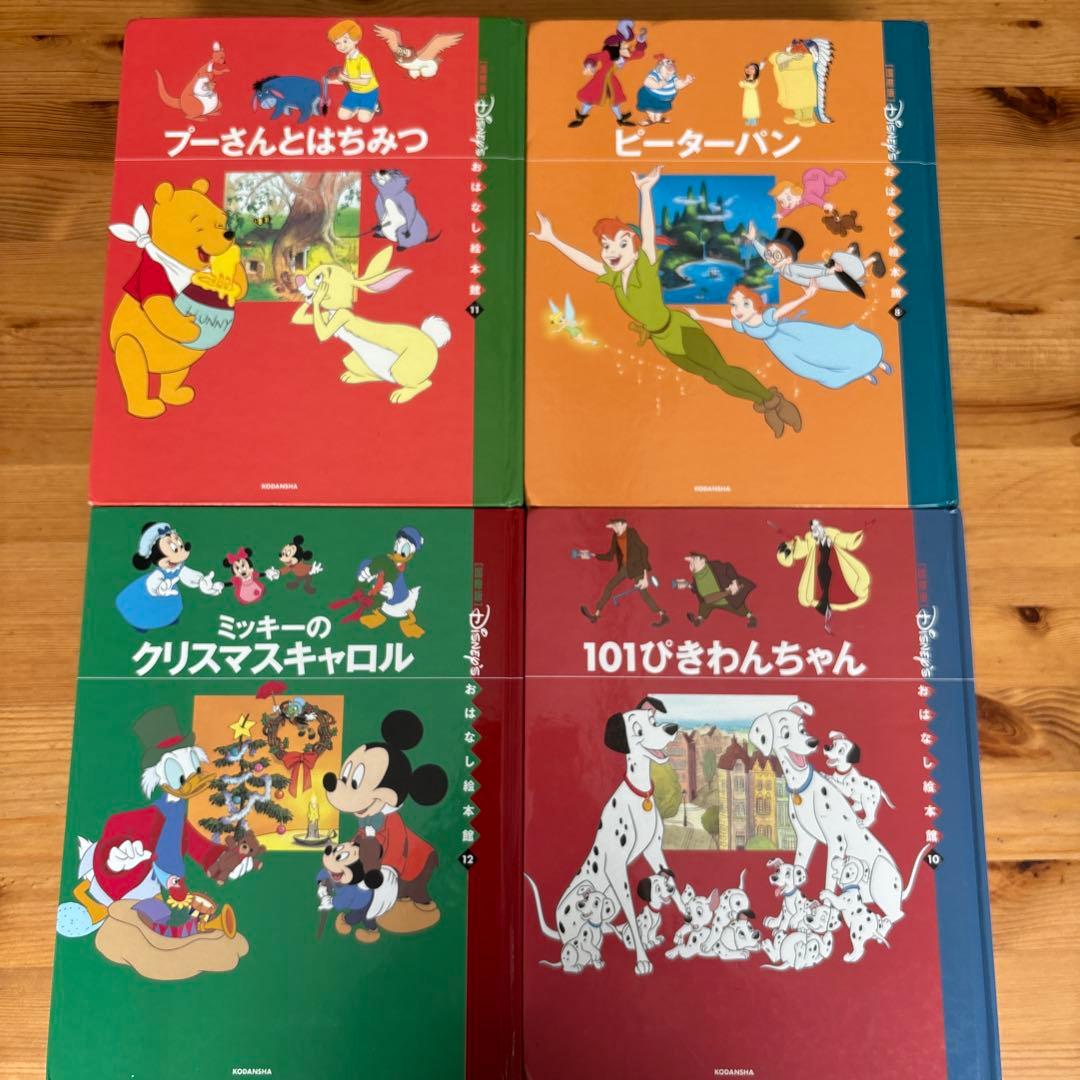 ディズニー　おはなし絵本館　16冊