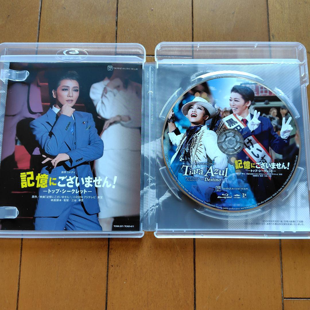 宝塚　星組 記憶にございません!/Tiara Azul-Des…　Blu-ray