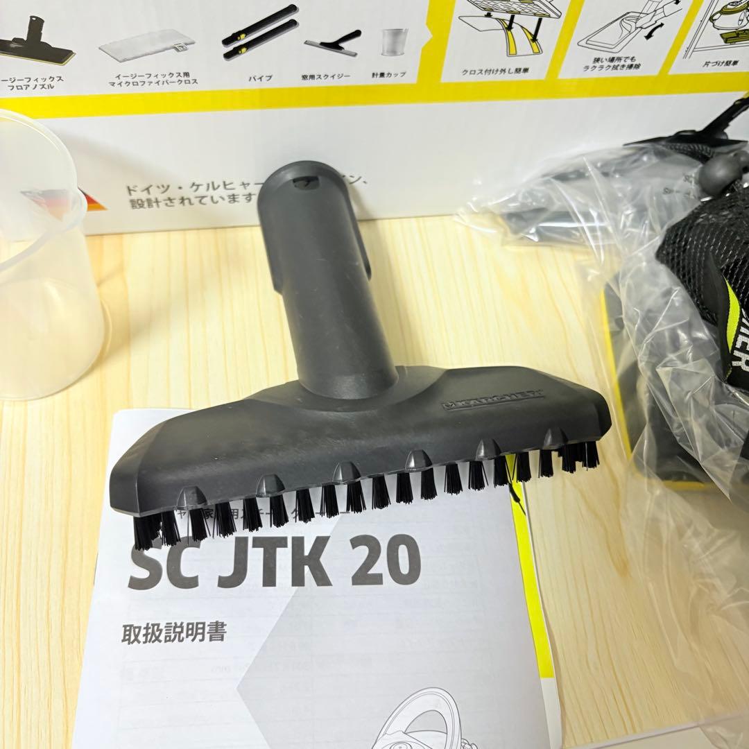【新品未使用】KÄRCHER スチームクリーナー SC JTK 20