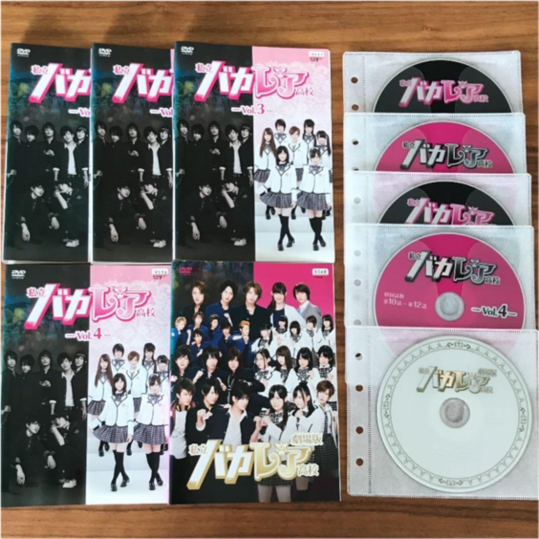私立バカレア高校 全4巻　劇場版付き　DVD 全巻セット