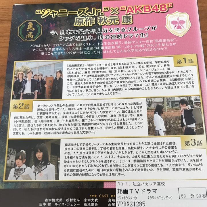 私立バカレア高校 全4巻　劇場版付き　DVD 全巻セット