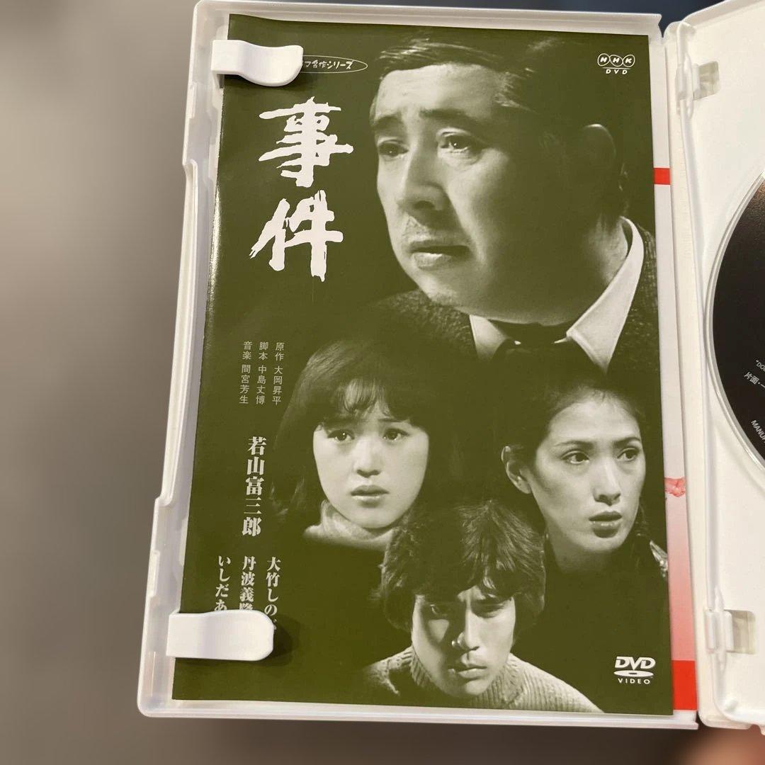 事件-全集-〈2枚組〉