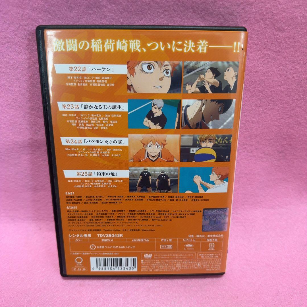 新品ケース有 ハイキュー to the top 全6巻セット