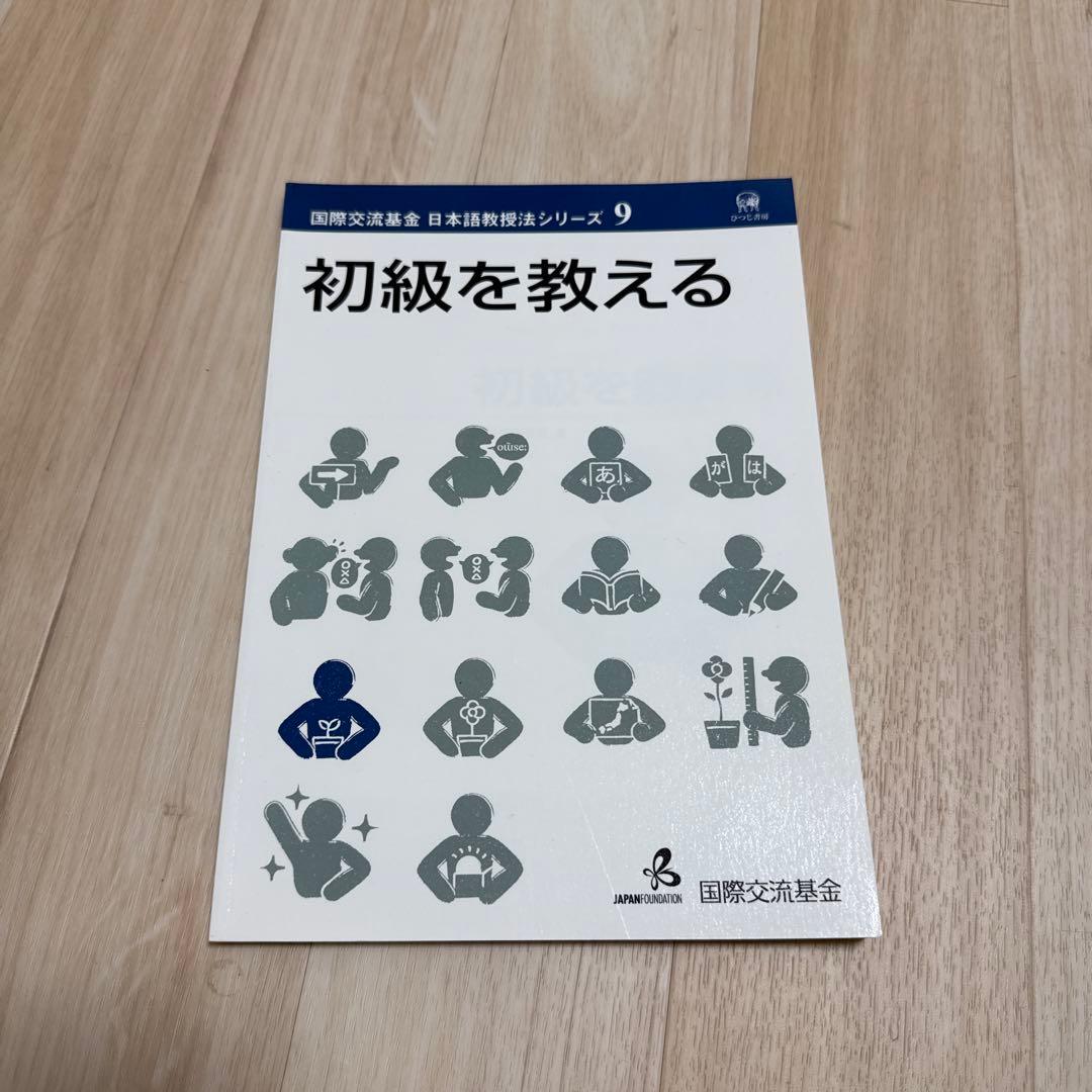 (限定値下げ) ヒューマンアカデミー 日本語教師養成講座 教材15冊セット