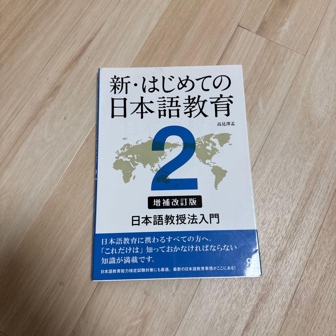 (限定値下げ) ヒューマンアカデミー 日本語教師養成講座 教材15冊セット