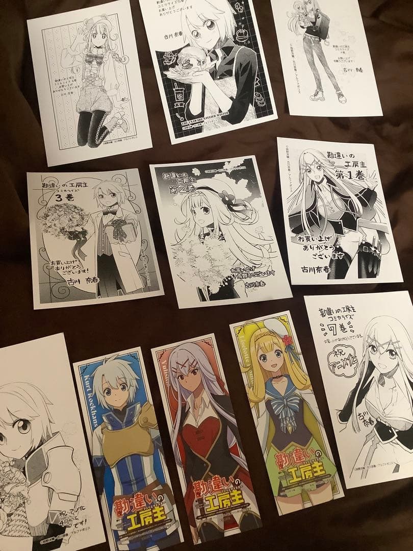 漫画　勘違いの工房主(アトリエマイスター) 英雄パーティ　1〜8巻セット