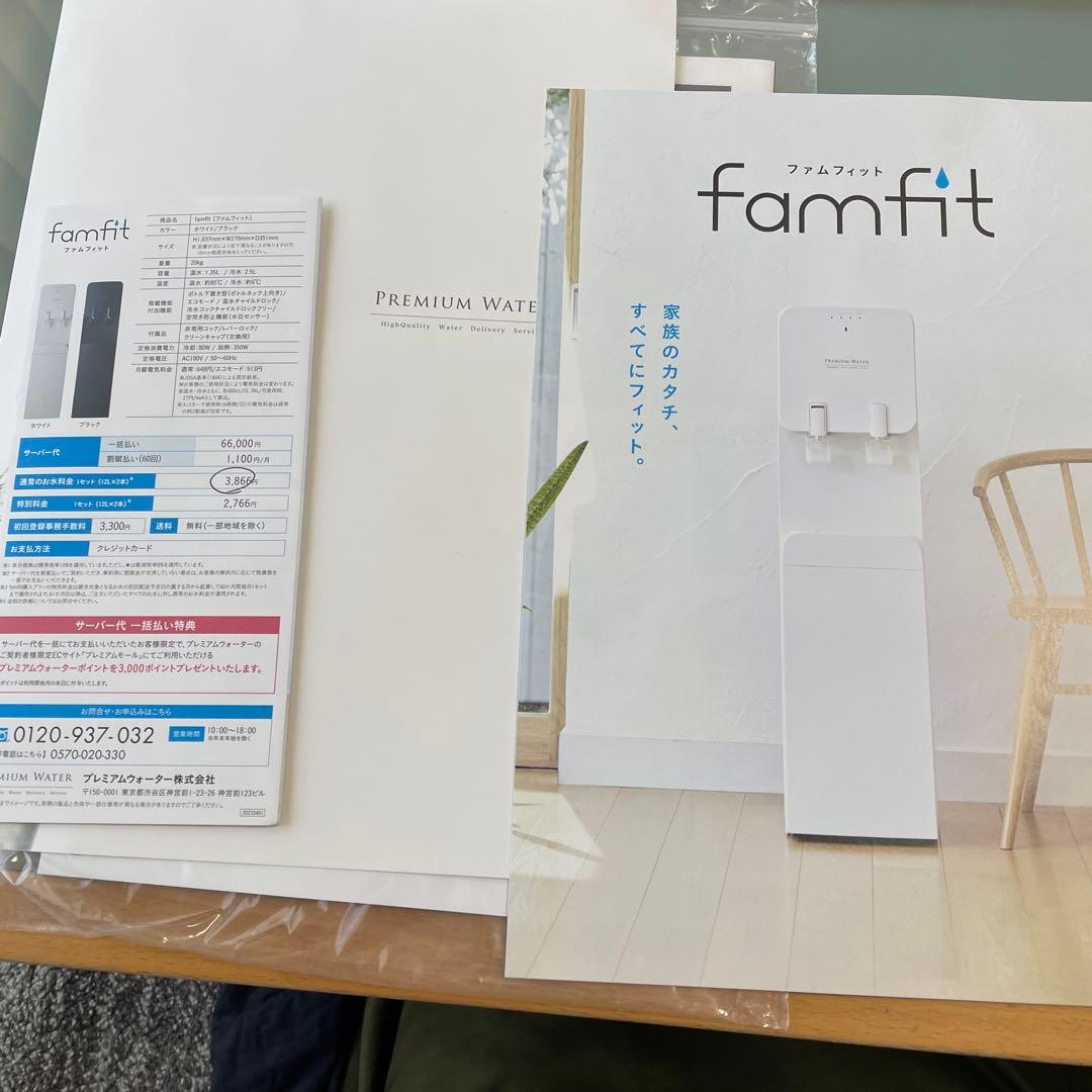 PAMINA WATER ウォーターサーバー ホワイト
