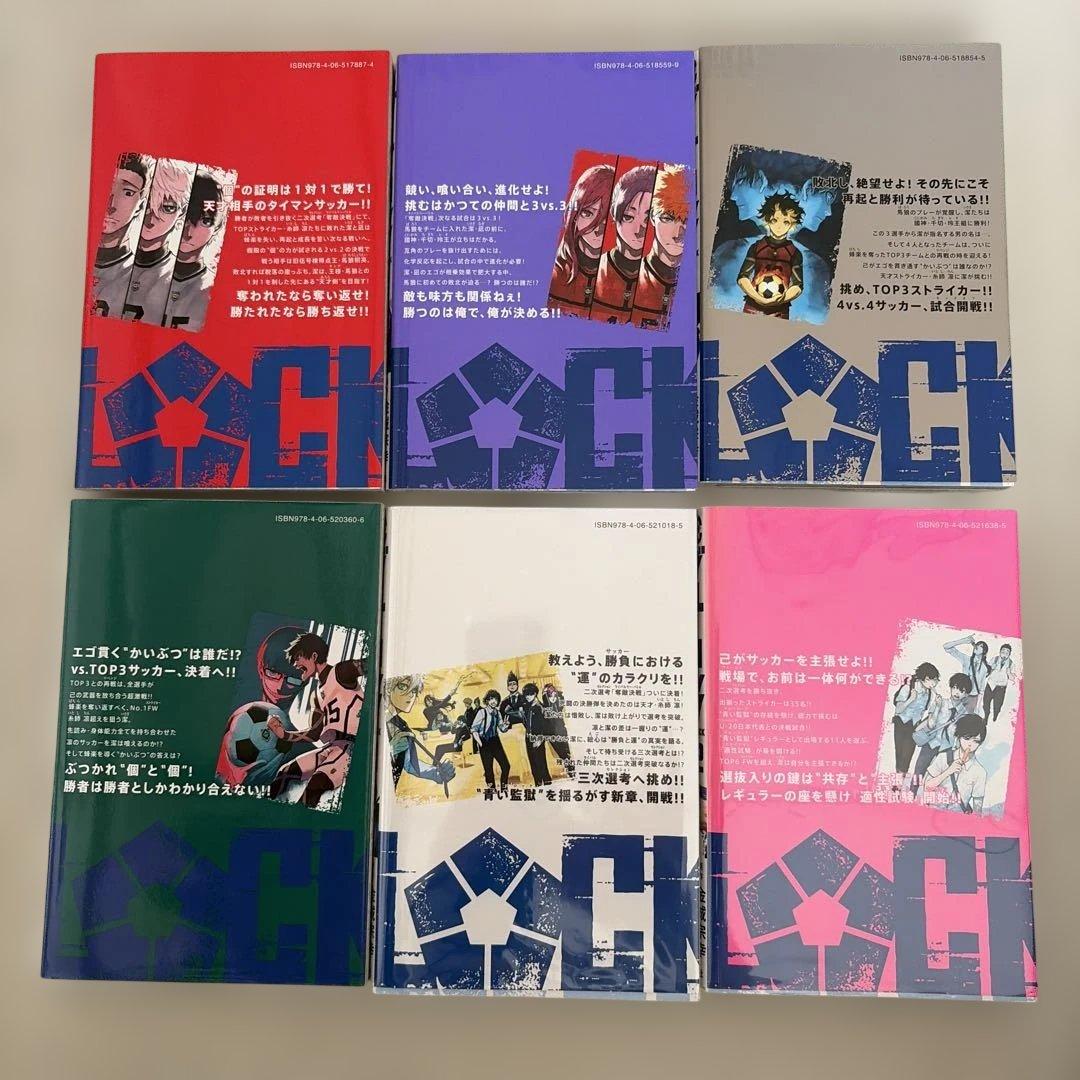 ブルーロック 1〜24巻セット ➕ステッカー 、缶バッジ4個 、ポストカード
