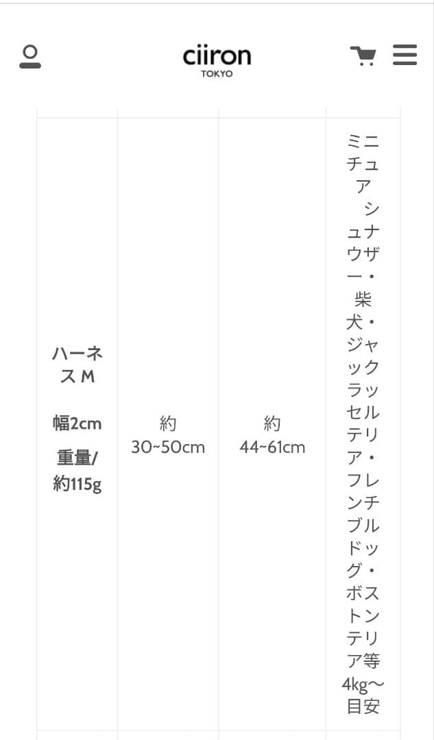 ciiron チェック柄ハーネスMsize チャーリー