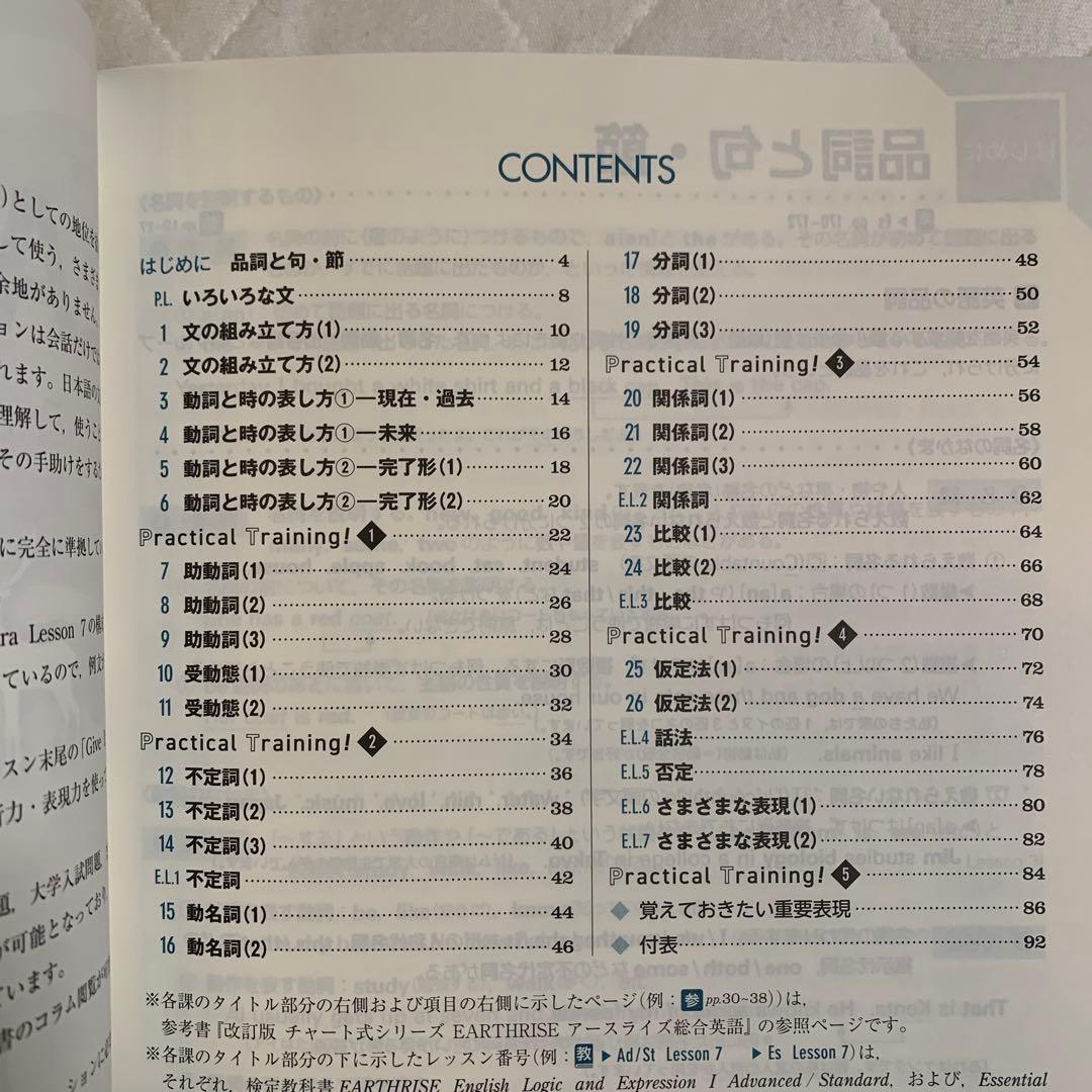 語学・辞書・学習参考書 EARTHRISE English Grammar in 26 Stages
