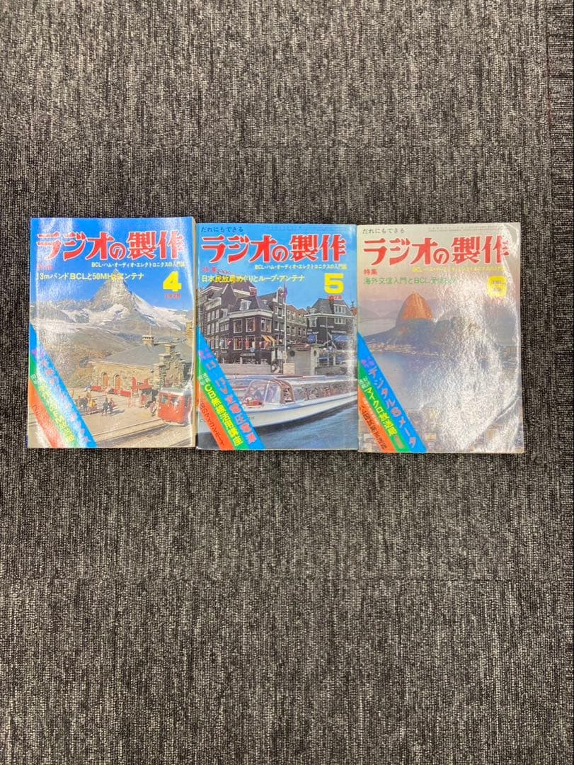 当時物1978年ラジオの制作6冊まとめ