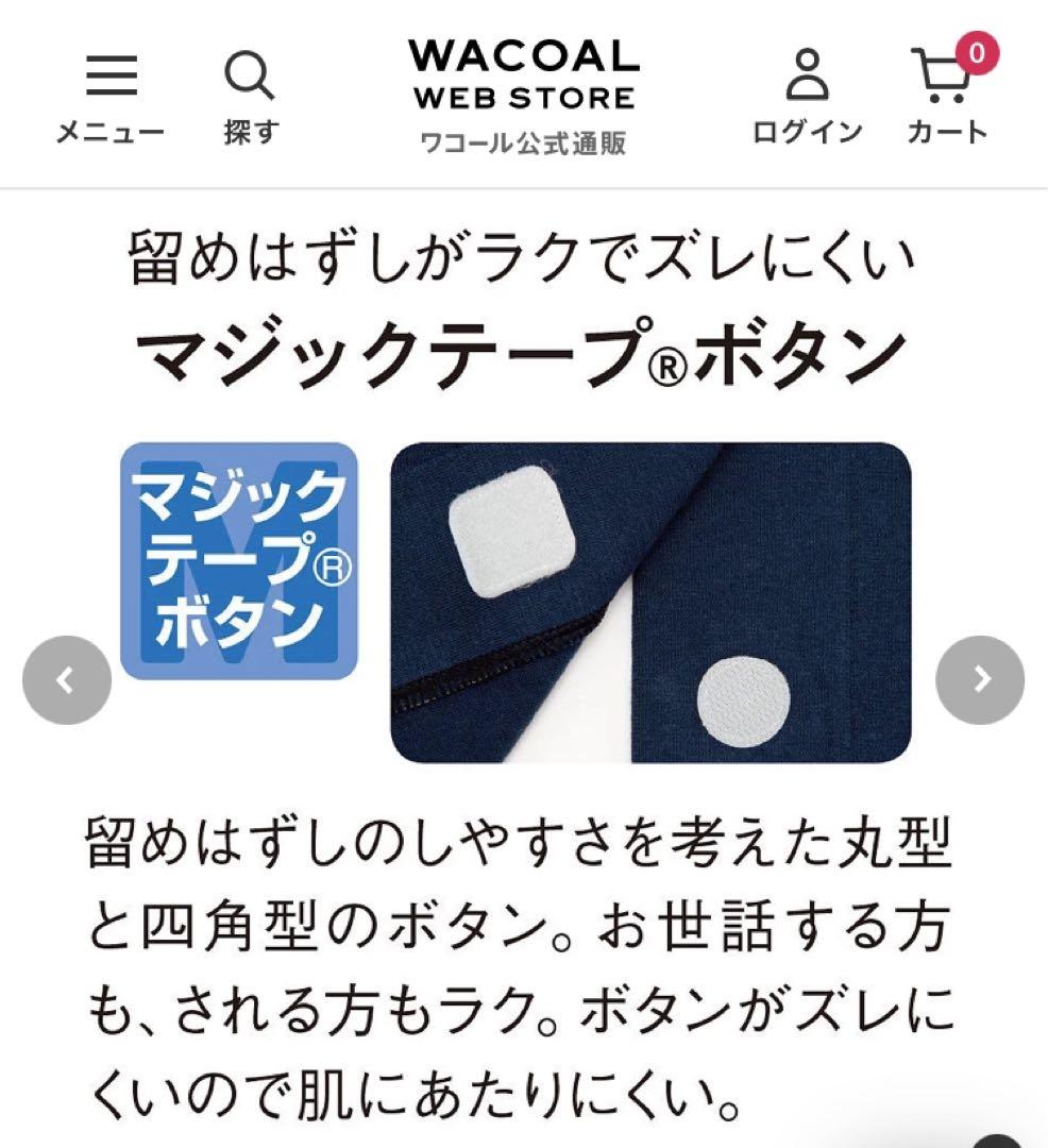 新品　ワコール らくラクパートナー　接結コットン素材　長袖パジャマ　L