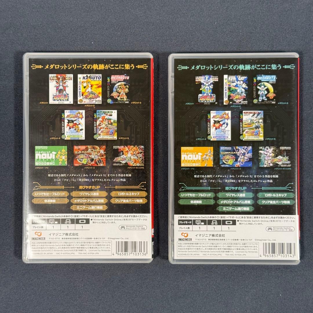 【ほぼ新品・特典付き】メダロット クラシックス プラス アドバンスエディション