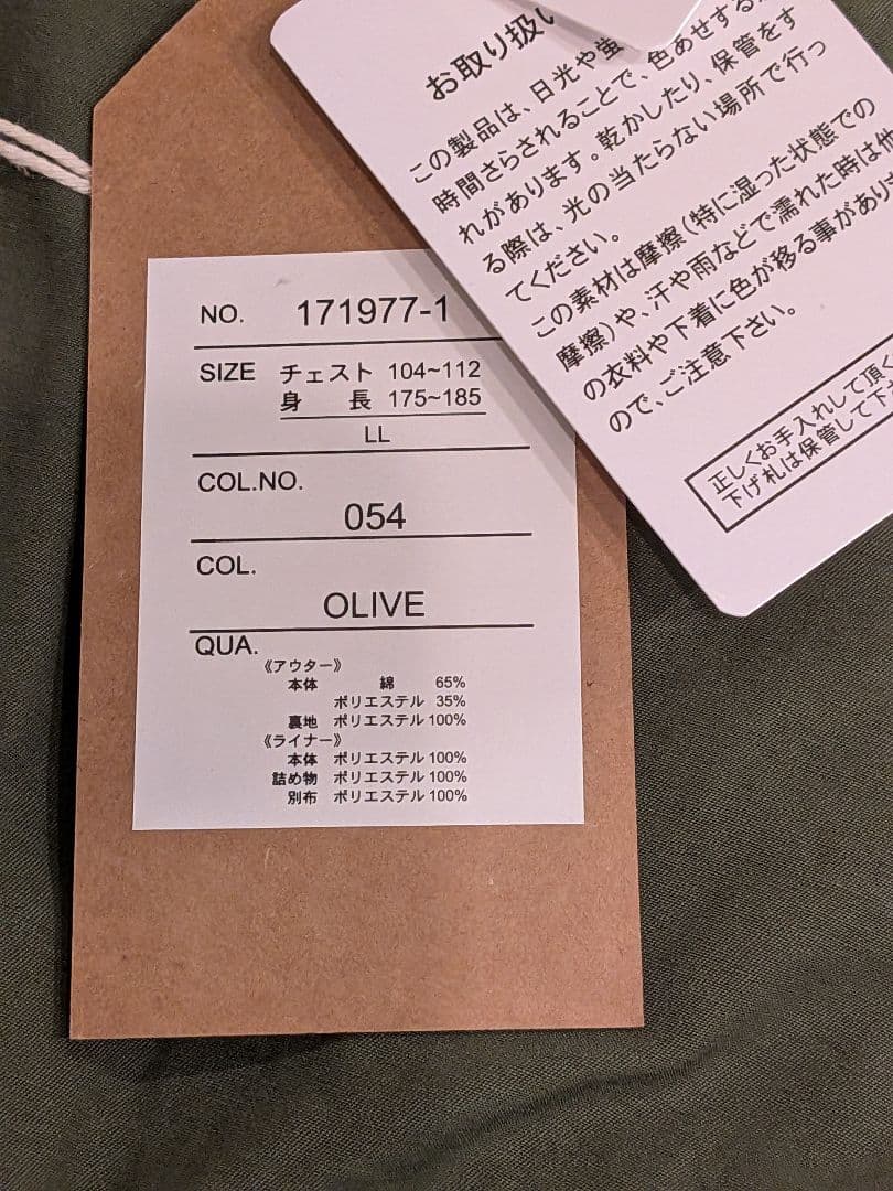 新品タグ付　corisco ビッグシルエットモッズコート　3WAY M-51