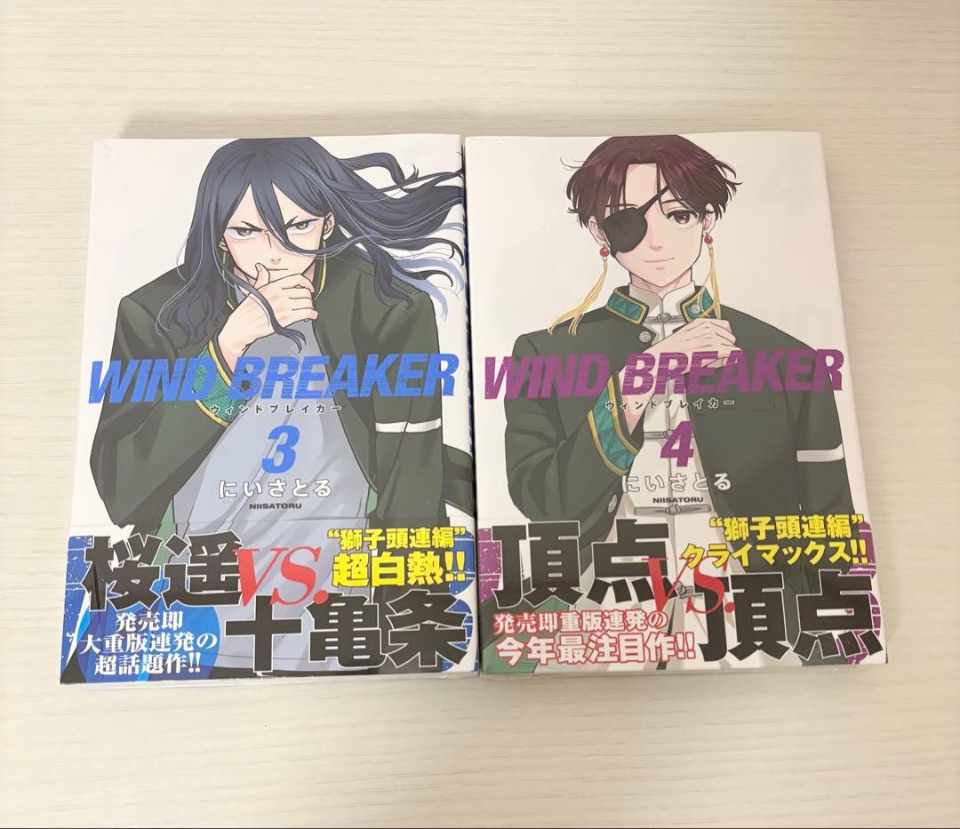 WIND BREAKER ウィンドブレイカー 1〜10巻 まとめ売り