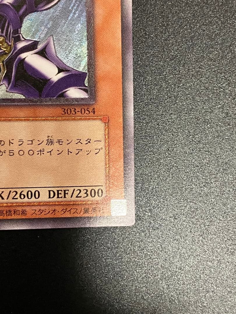 バスター・ブレイダー レリーフ