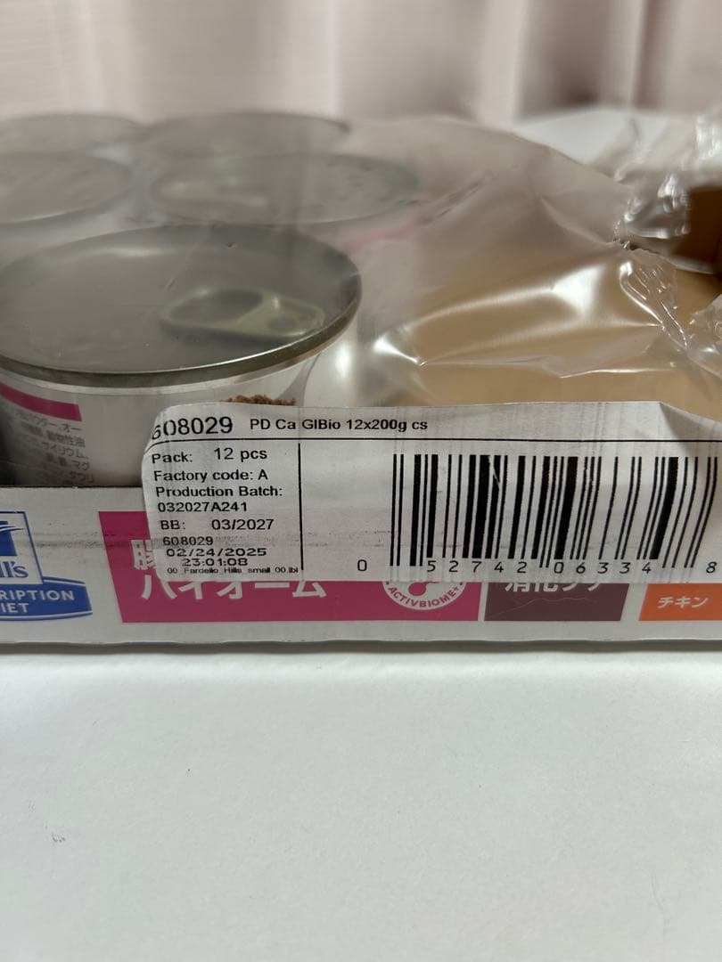 ヒルズ　ダイエット 腸内バイオーム繊維&消化ケア　3kg 、200g6缶
