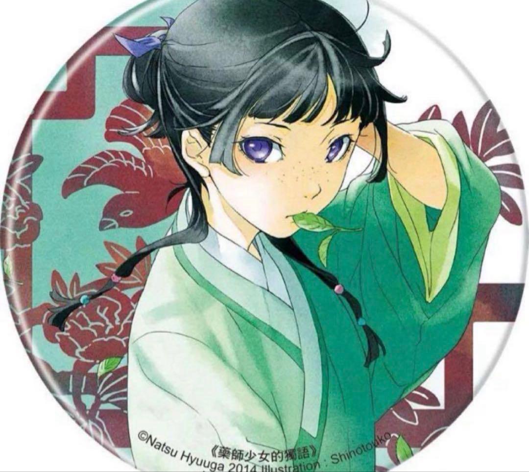 ♡新品・未開封♡【台湾限定】薬屋のひとりごと 特装版 豪華特典付き♡