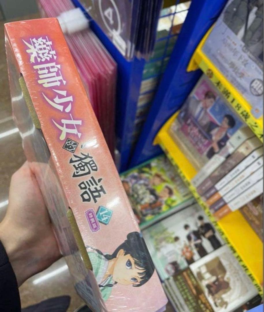 ♡新品・未開封♡【台湾限定】薬屋のひとりごと 特装版 豪華特典付き♡