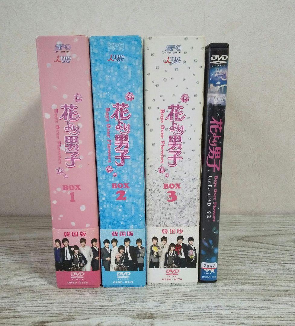 Happy※プロフ必読※。です‼️ 花より男子BOX1~3 全巻セット
