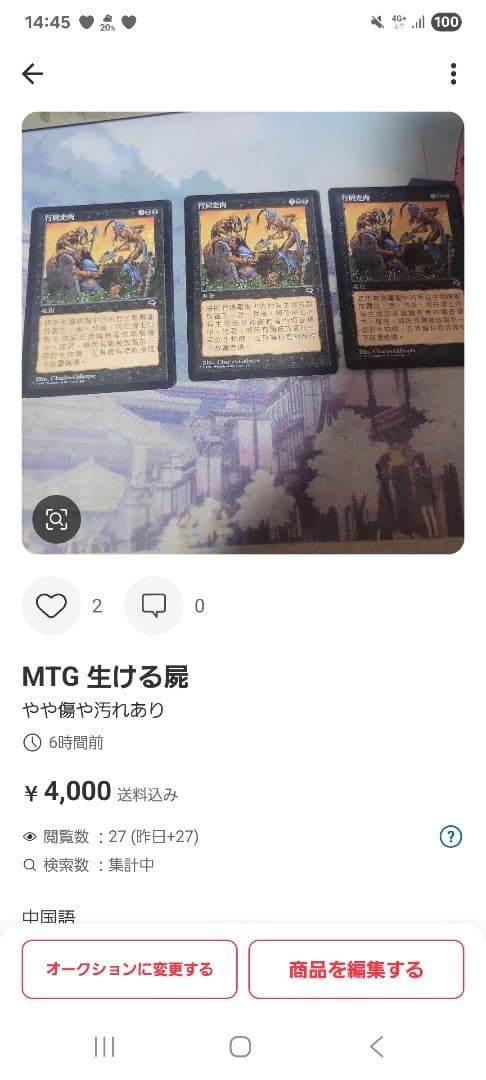 MTG 沈黙のオーラ