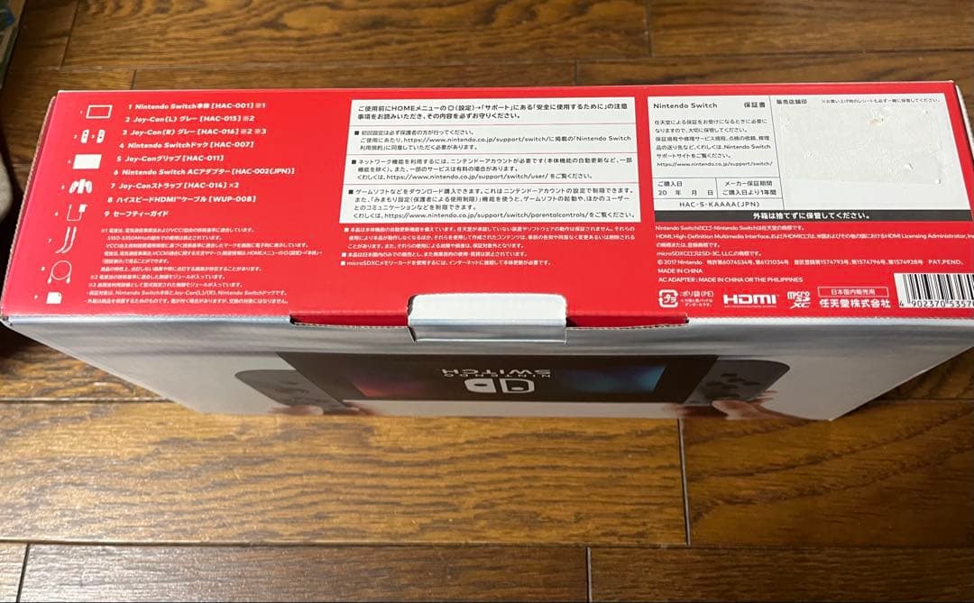 ※ジャンク Nintendo Switch 本体 ドリフト現象有