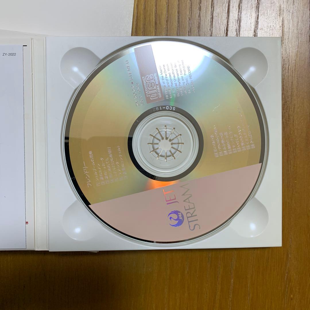 CDジェットストリームBOX