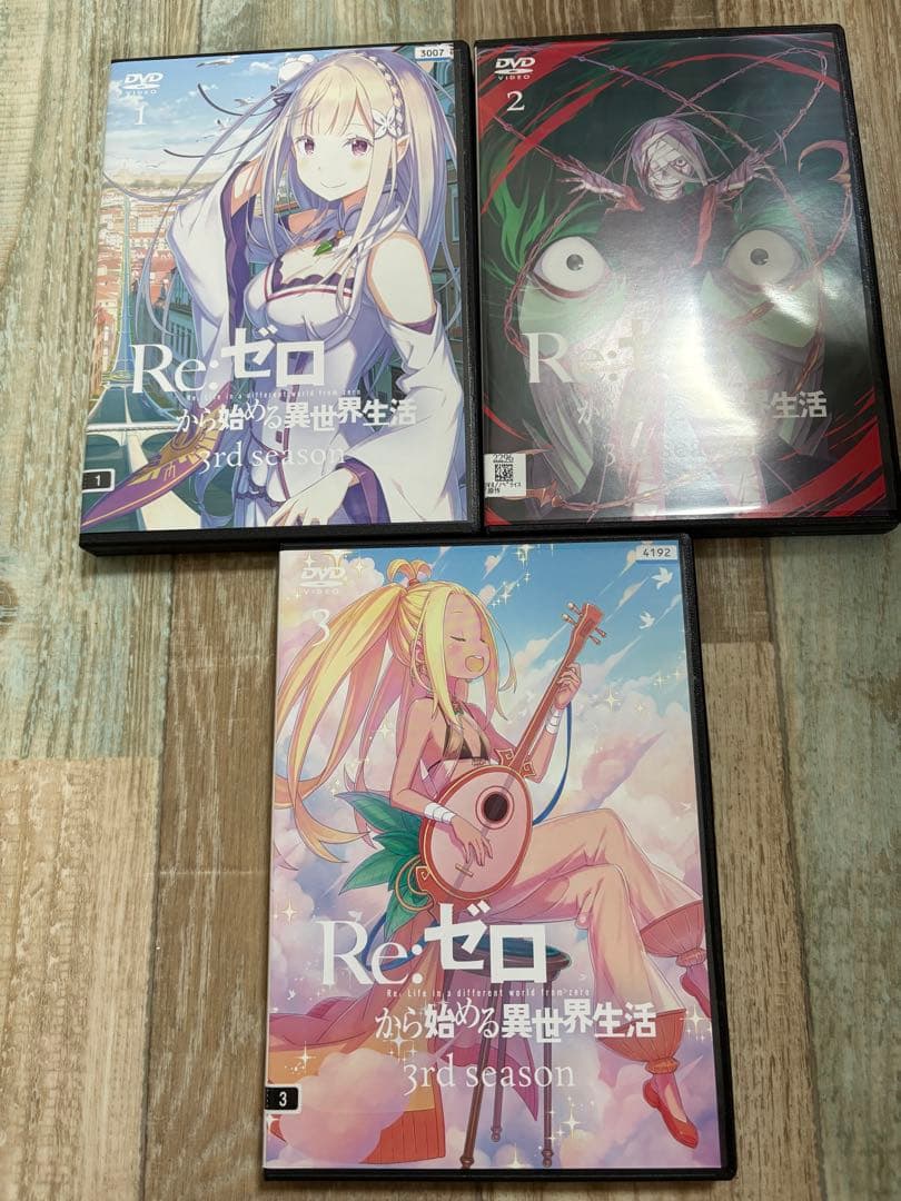 Re：ゼロから始める異世界生活 3rd シーズン DVD 全5巻　全巻セット
