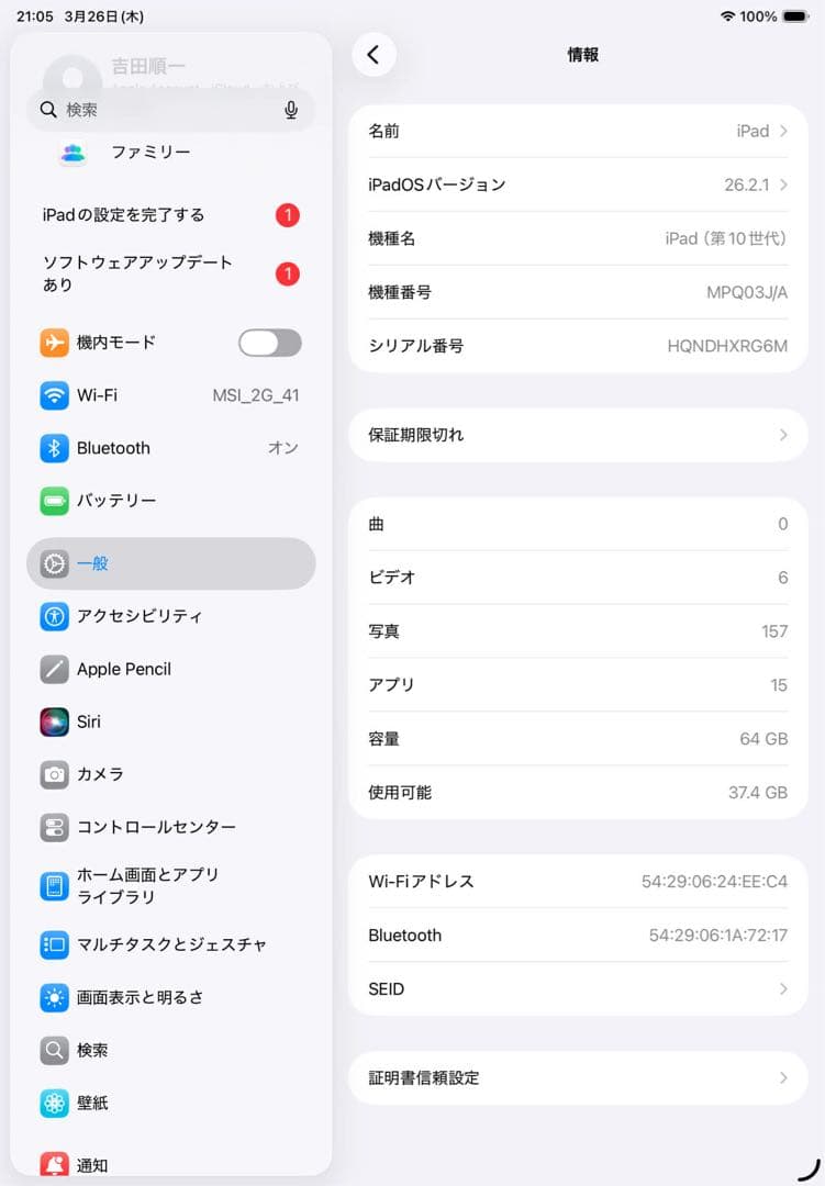 Apple iPad (第10世代) Wi-Fi 64GB シルバー 美品