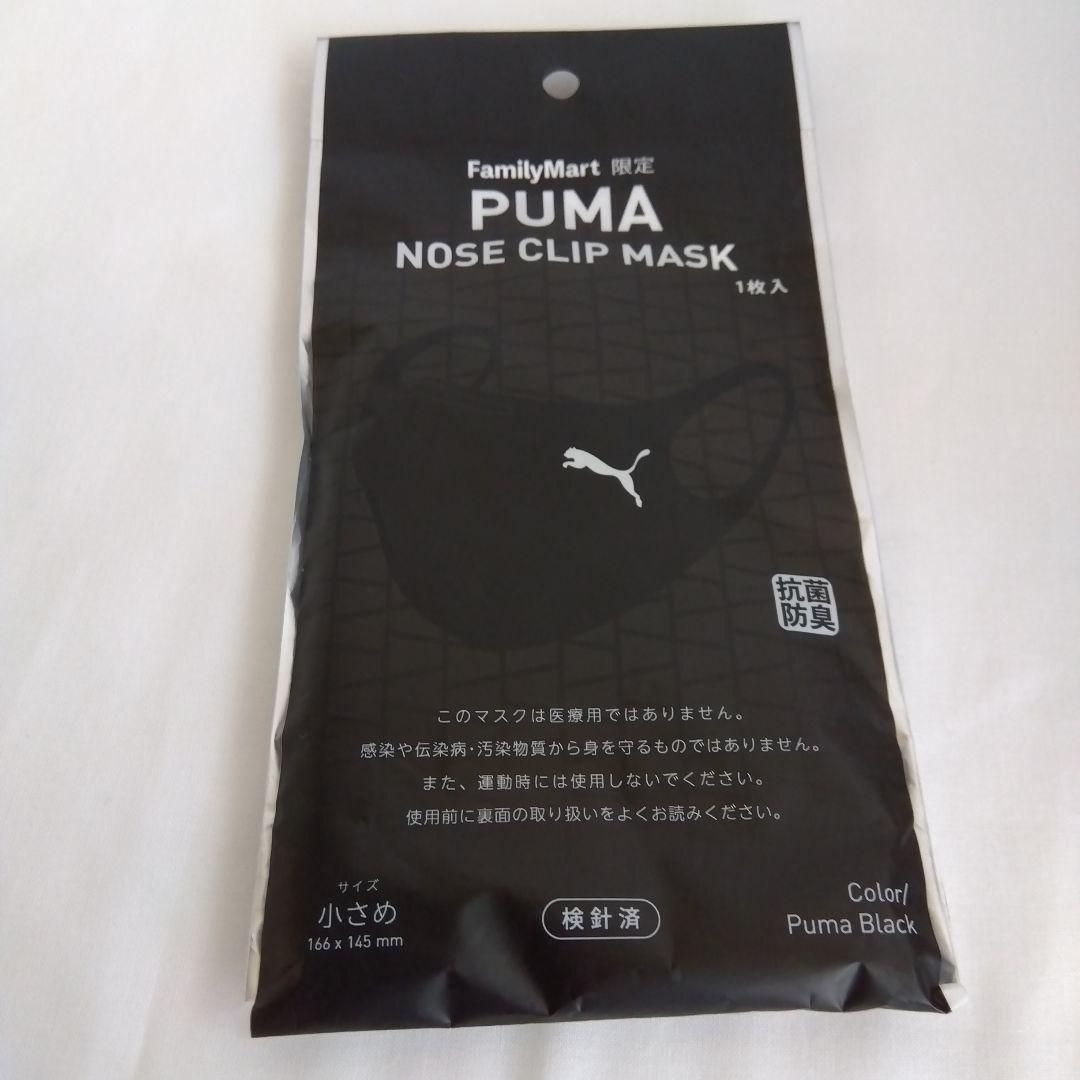 PUMA NOSE CLIP MASK 3セット