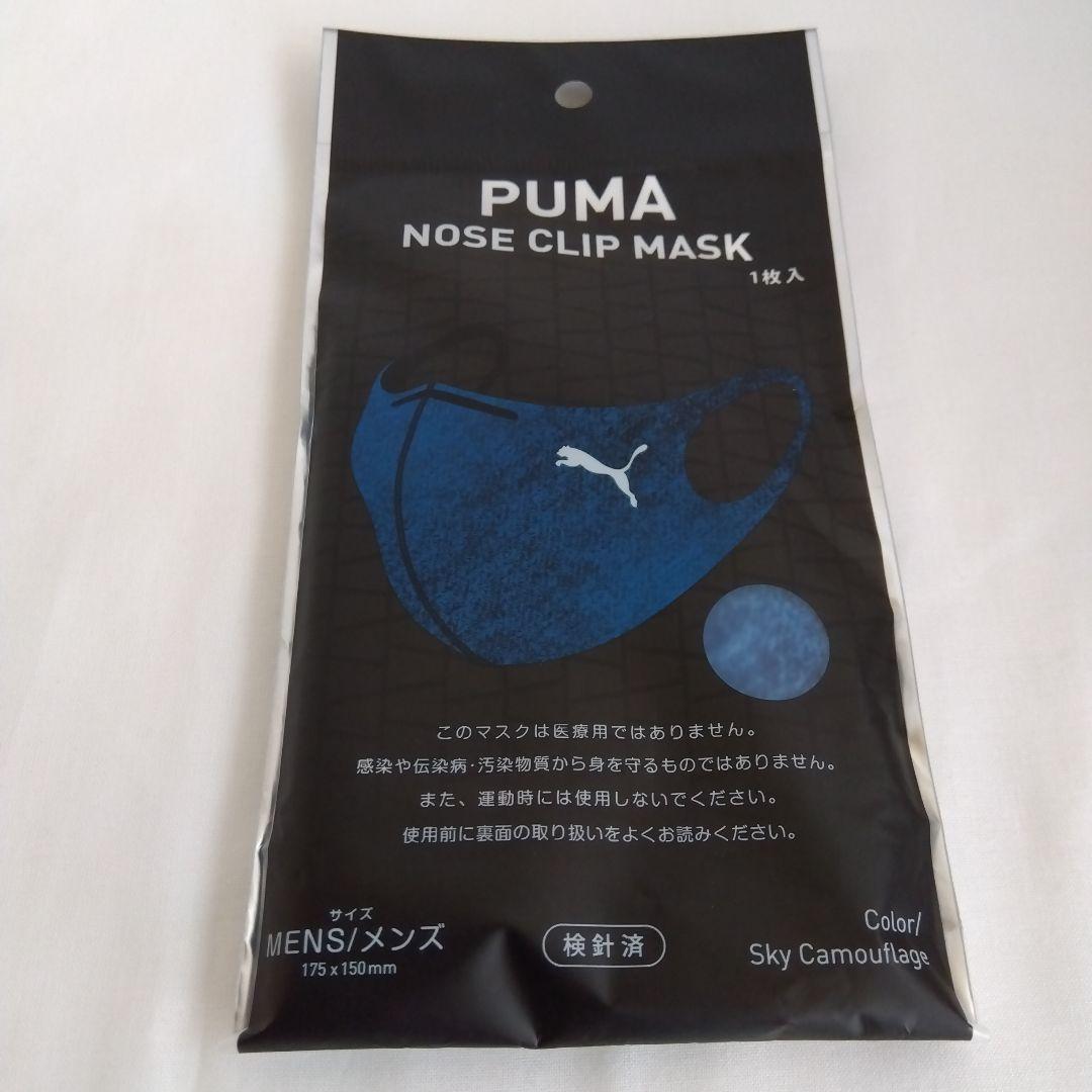 PUMA NOSE CLIP MASK 3セット