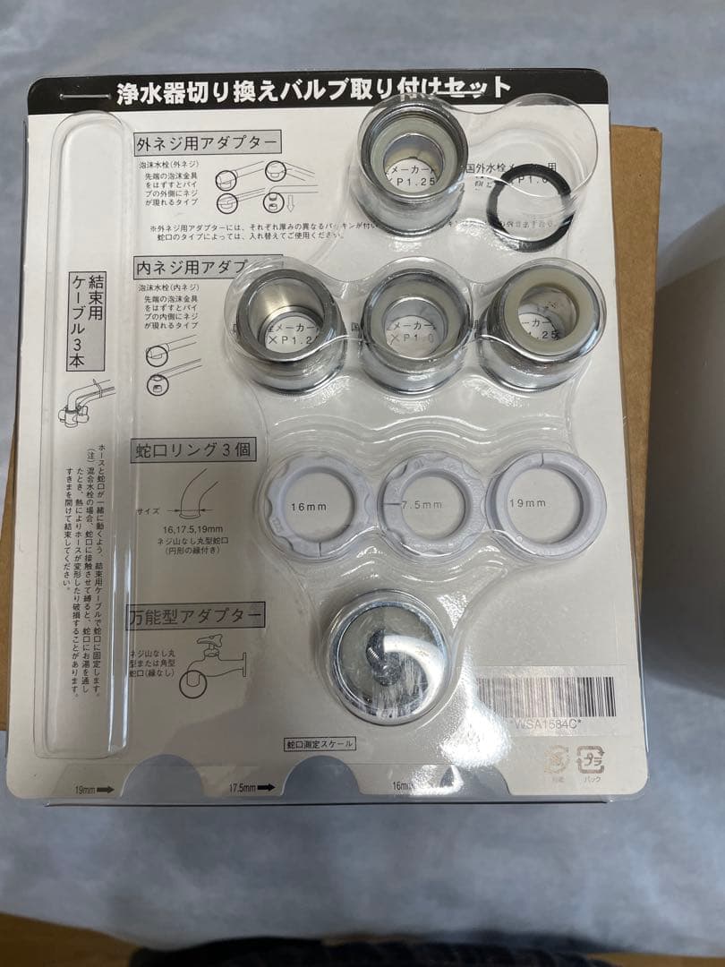 eSpring & 新品フィルター　取付パーツ付き