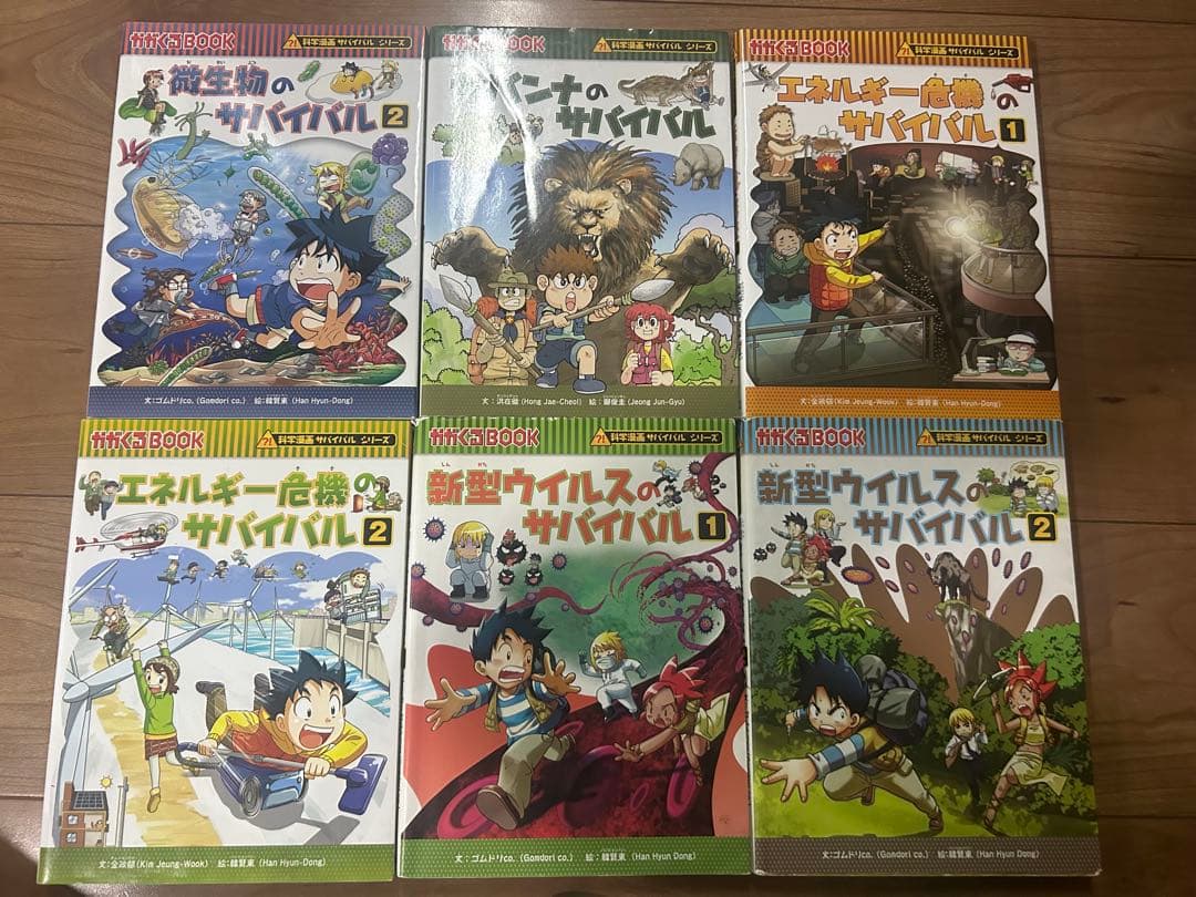 サバイバルシリーズ 31冊　まとめ売り