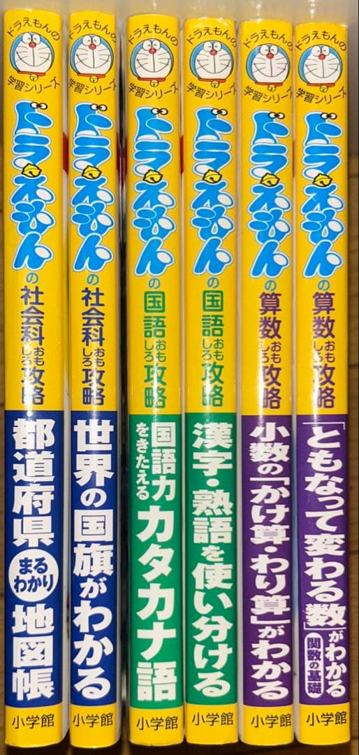 ドラえもんのおもしろ攻略 学習シリーズ 65冊セット