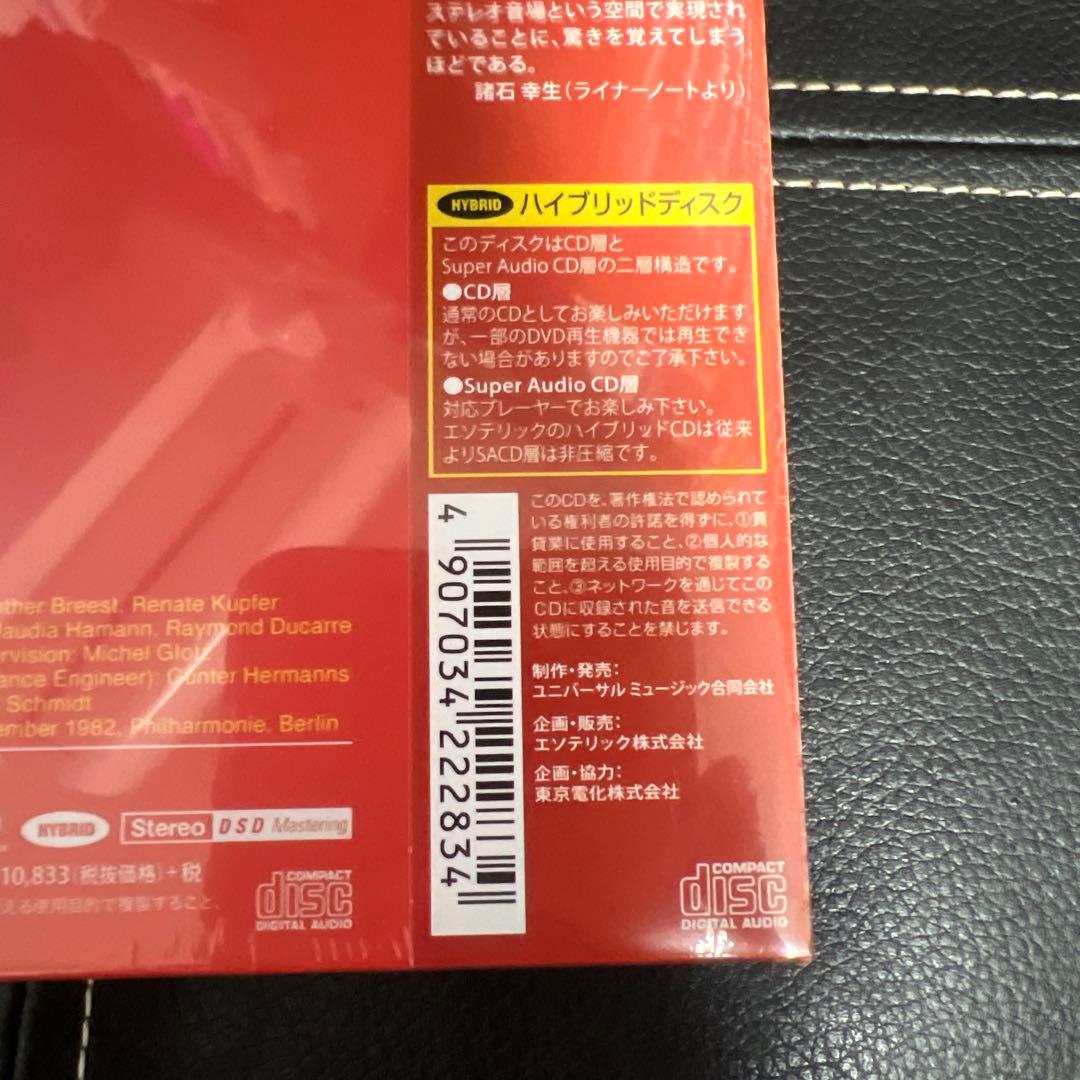 ESOTERIC SACD ESSG-90212/4 ビゼー カルメン カラヤン