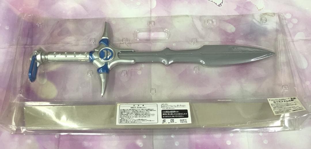 未開封品 ドラゴンクエスト ふくびき所スペシャル A賞 はぐれメタルの剣
