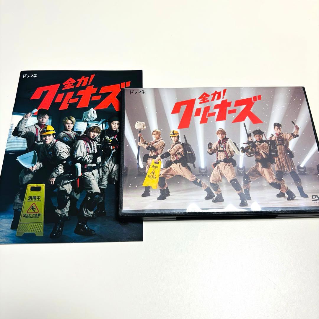 【DVD】全力！クリーナーズ　クリアファイル　ドラマ　HiHi 作間龍斗　橋本涼