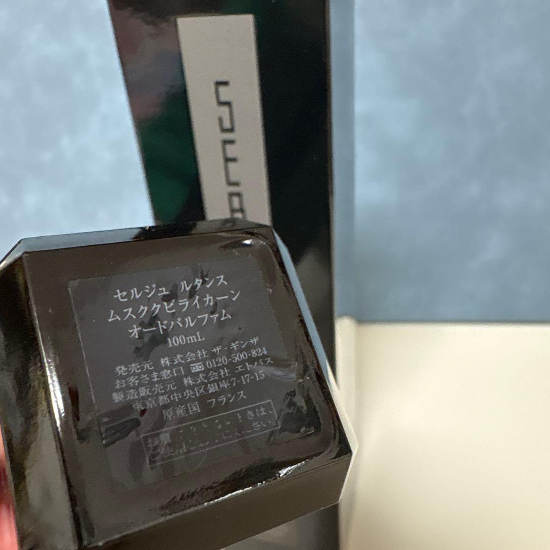 ムスククビライカーン　セルジュ　ルタンス