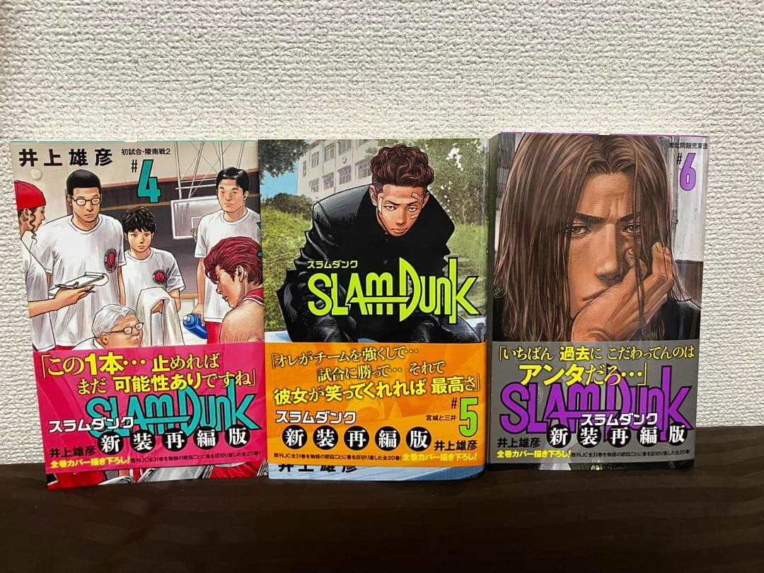 スラムダンク 新装再編版 全20巻 井上雄彦 画集 イラスト集 まとめ売り