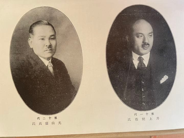 歴史　御大礼記念坂出塩業改善一斑　 坂出地方専売局　昭和五年　古書　アンティーク