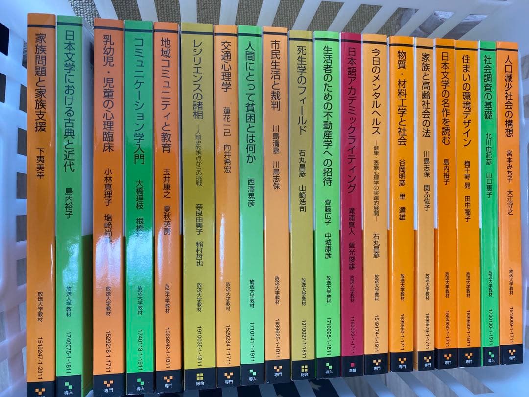放送大学　教科書　28冊