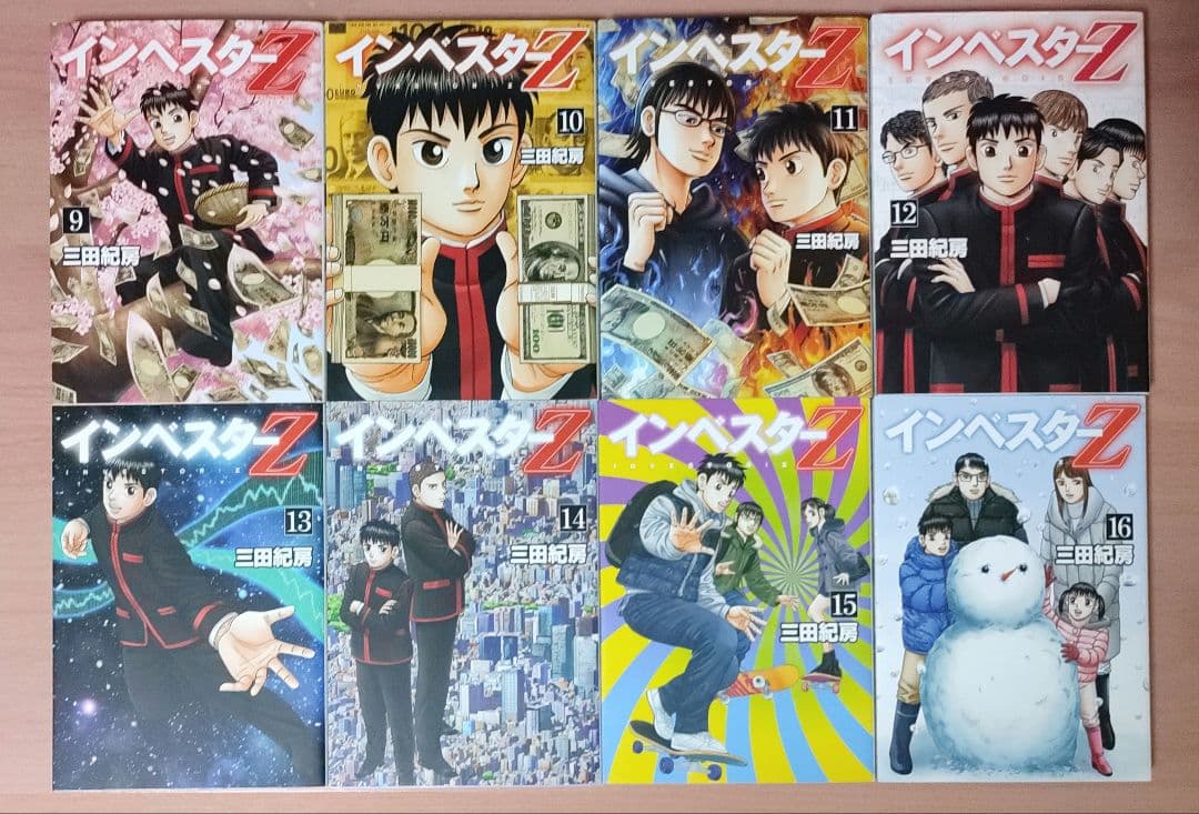インベスターZ 全巻 1～21巻 セット 漫画　三田紀房　株　投資