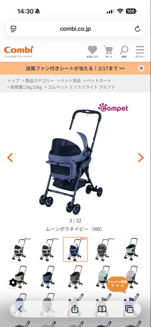 コムペット ミリミリライトα ペットカート 軽量