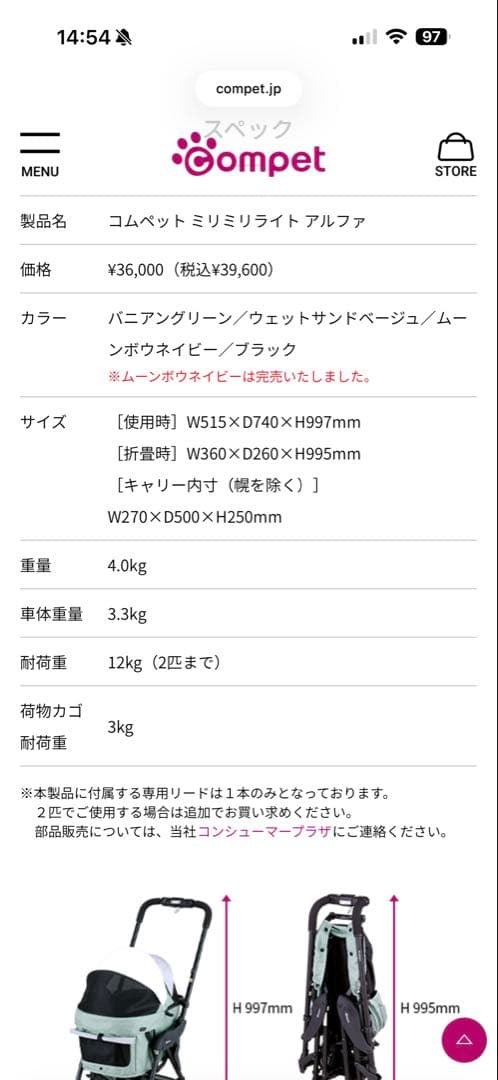コムペット ミリミリライトα ペットカート 軽量