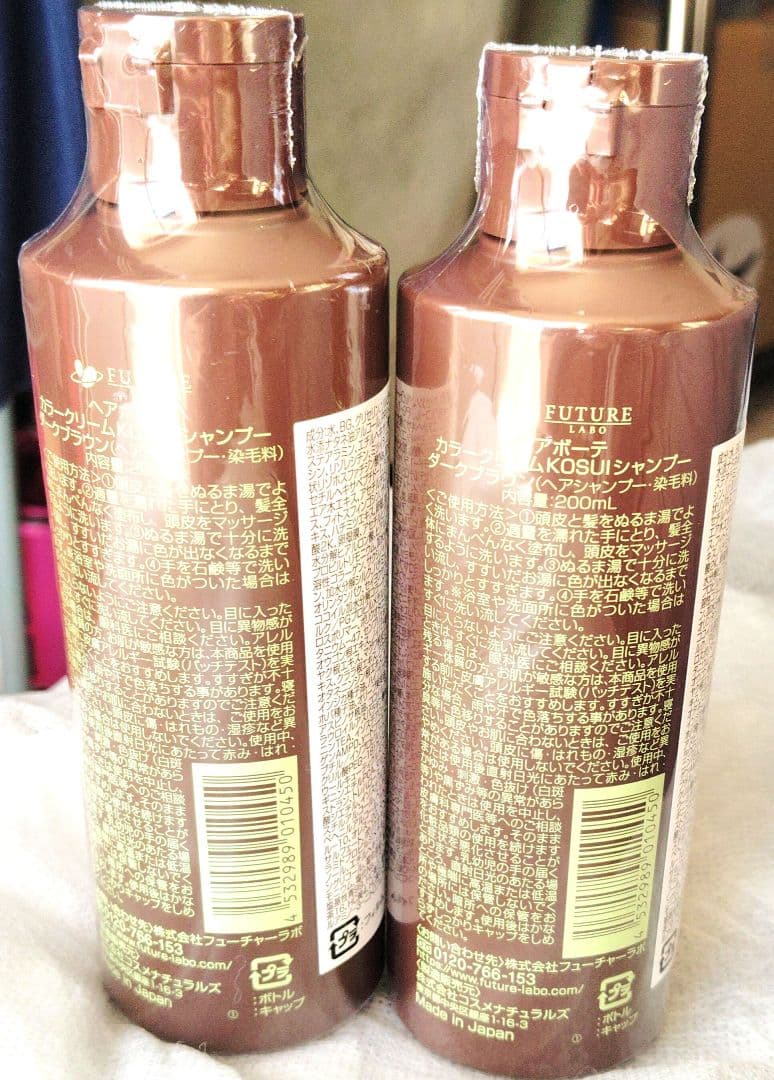 KOSUI SHAMPOO 2本セット ダークブラウン