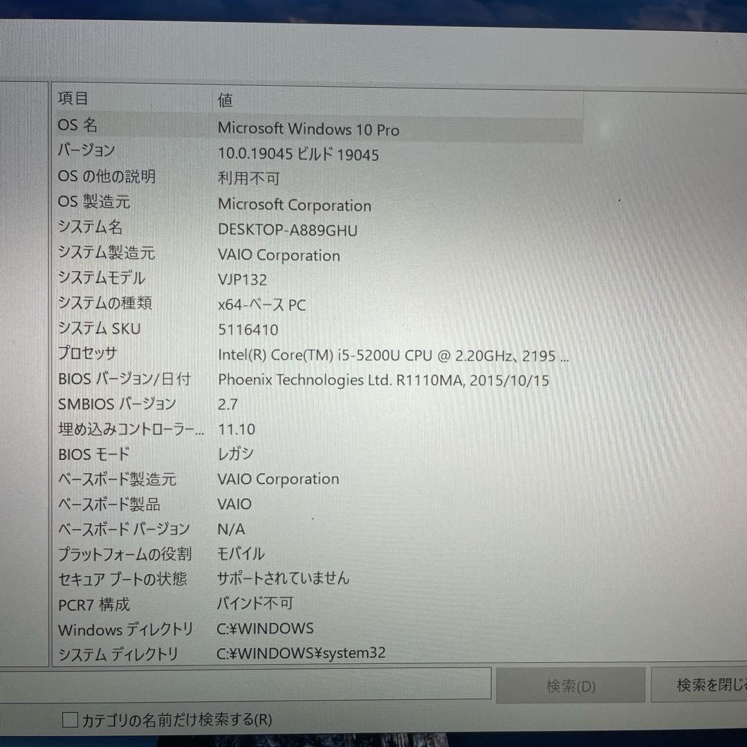 【中古品】SONY VAIO VJP132シリーズ　ノートパソコン