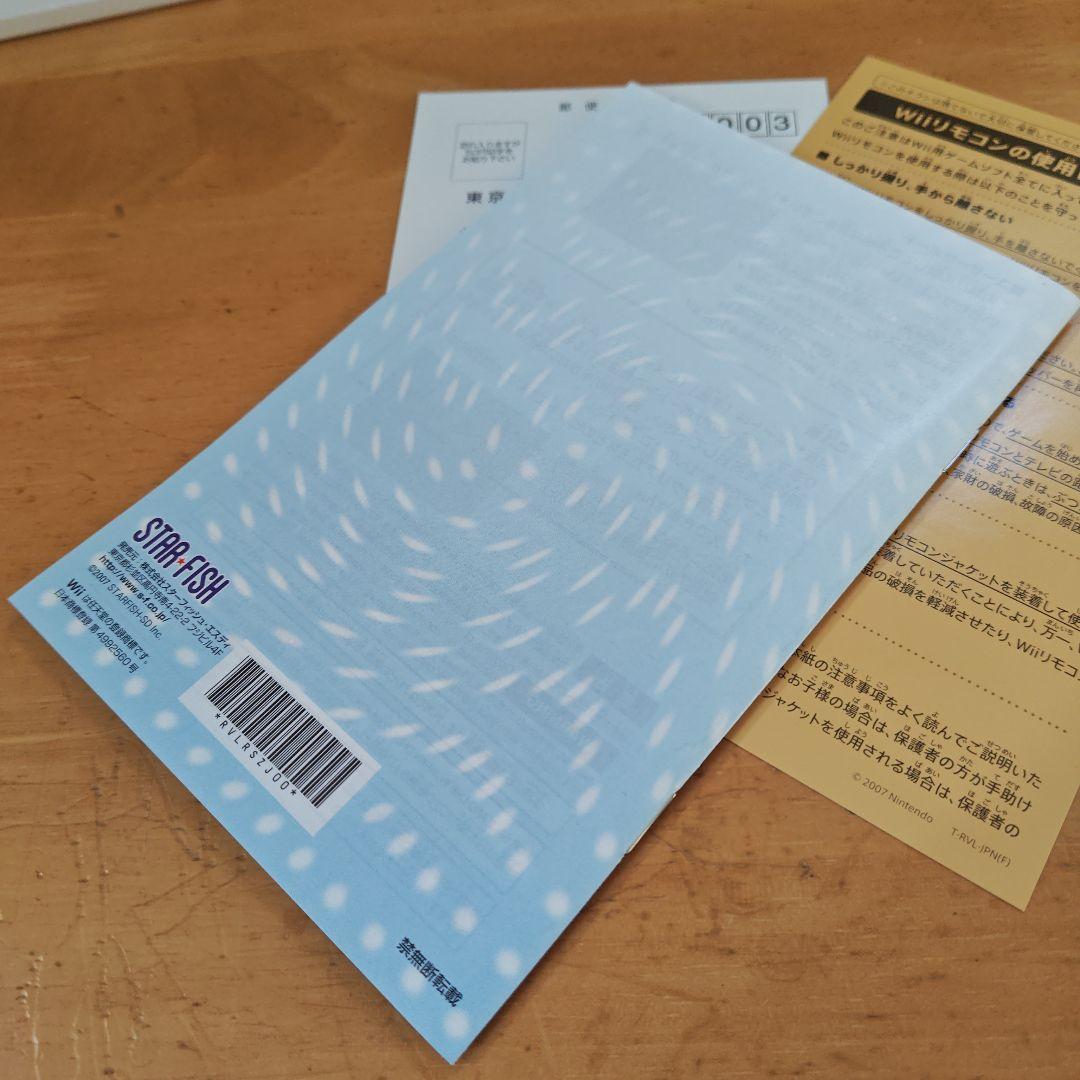 Wii雪ん娘大旋風 〜さゆきとこゆきのひえひえ大騒動〜