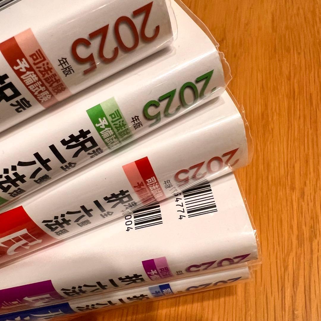 【超美品】2025年版 司法試験&予備試験 完全整理択一六法 7科目セットLEC