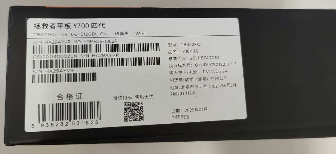 【中古】Lenovo Legion Y700 gen4 16GB/512GB