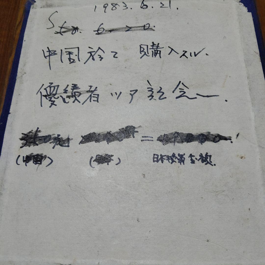 中国茶器セット箱入り　検　玉石　彫刻　中国美術工芸